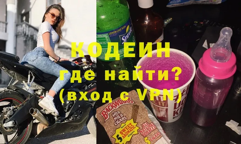 Codein Purple Drank  сайты даркнета клад  Севастополь 