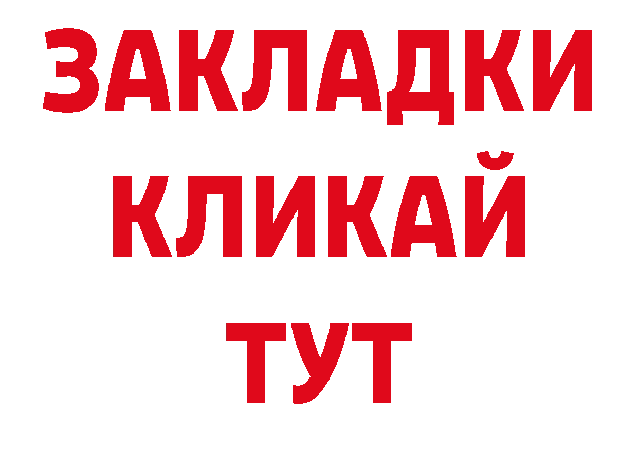 Альфа ПВП Соль онион сайты даркнета ссылка на мегу Севастополь