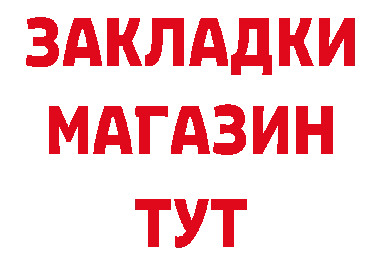 Как найти наркотики? площадка формула Севастополь