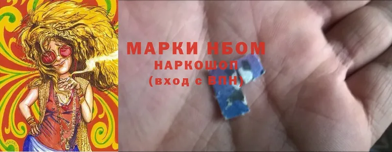 купить   Севастополь  Марки NBOMe 1,5мг 